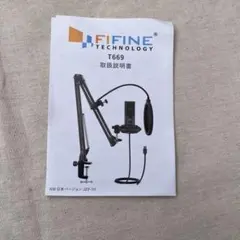 FIFINE T669 コンデンサーマイク スタンドセット
