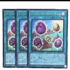 ⑤ 遊戯王OCG カプセル・モンスター・チェス 4枚 Vジャンプ2026年8月号