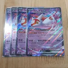 ラティアスex RR 4枚セット ポケモンカードのサムネイル