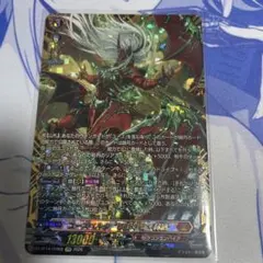 ユースベルク 滅龍燎騎 赫絶 FFR - メルカリ