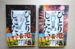 【全巻初版】ひとりでしにたい 1-12巻 全巻セット　カレー沢薫 全巻初版】ひとりでしにたい 1-12巻 全巻セット カレー沢薫 - メルカリ