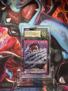 CGC PRISTINE金10 PSA10以上　ゴジータ　BR FB09-121 CGC PRISTINE金10 PSA10以上 ゴジータ BR FB09-121 - メルカリ