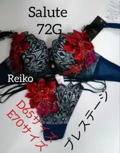 ラスト1点】サルート44G ケニア BS F70 ソングL 上下 新品タグ付き