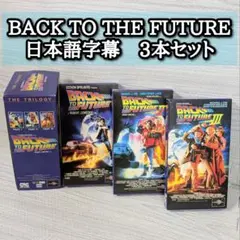 バックトゥザ。フィーチャーVHSと完全台詞集セット バックトゥザ。フィーチャーVHSと完全台詞集セット Amazon.co.jp