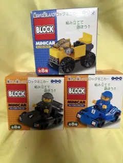BLOCK MINICAR セット