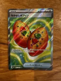 なかよしポフィン 081/063 SR