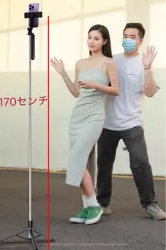 自撮り棒 三脚 自撮りスマホ シャッター付き 伸縮調節 170まで！360度回転