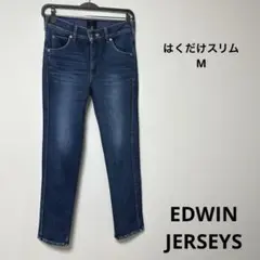 美品 EDWIN エドウィン はくだけスリム JERSEYS ジャージーズ M