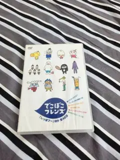 でこぼこフレンズ DVD 全48話