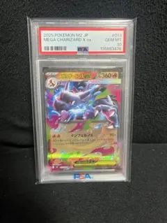 2026年最新】リザードンEX rr psa10の人気アイテム - メルカリ