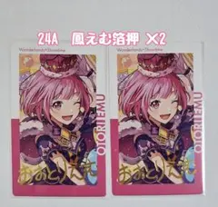 プロセカ 14C エピカ 箔押し 鳳 えむ プロセカ エピカ 14C 鳳えむ 箔押し - メルカリ