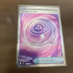 2026年最新】ワンダーパッチの人気アイテム - メルカリ