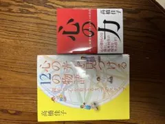 2025年最新】高橋佳子の人気アイテム - メルカリ