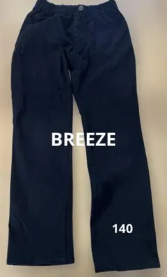 BREEZE ロングパンツ 140