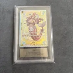 しらほし SP EB01-057 PSA10 神速の拳 ワンピースカード - メルカリ