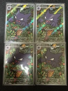 ゴーストAR4枚セット　メガゲンガーex収録