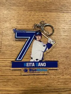 横浜ベイスターズ 佐野恵太 キーホルダー②