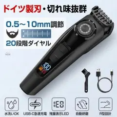 ヒゲトリマー バリカン ダイヤル式 0.5〜10mm長さ調整 髭剃り 電動のサムネイル