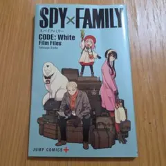 スパイファミリー CODE:White 비매품 映画特典