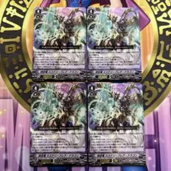 カードファイト!! ヴァンガード 時空竜 ミステリーフレア・ドラゴン 4