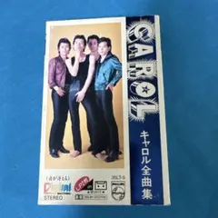 2025年最新】キャロル 矢沢永吉の人気アイテム - メルカリ