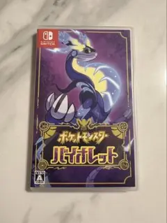 【美品】ポケットモンスター バイオレット