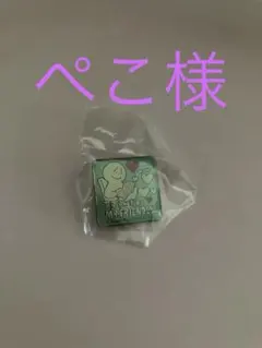 ミスターフレンドリー ピンバッジ