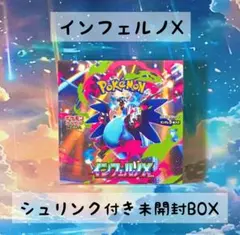 2025年最新】ポケカ box シュリンク付きの人気アイテム - メルカリ