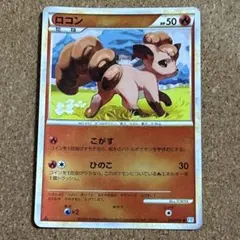 ロコン ポケモンカードゲーム
