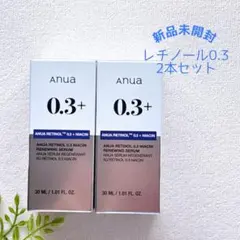 新品未開封 ANUA レチノール0.3 ナイアシンセラム 30ml 2本セットのサムネイル