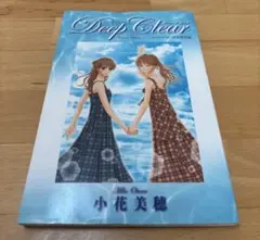 Deep Clear 「Honey Bitter」×「こどものおもちゃ」