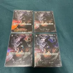 ガ*ア様 ワンピースカードゲーム ゲッコー・モリア SR パラレル OP06-0