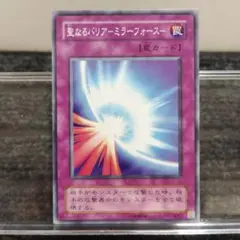 ミラーフォース