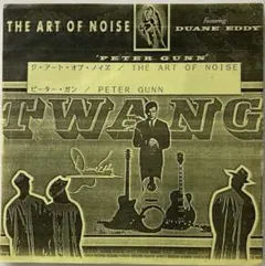 ジ・アート・オブ・ノイズ +デュアン・エディ / ピーター・ガン　プロモシングル