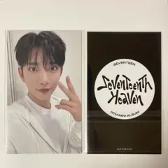 SEVENTEEN ジョシュア HEAVEN thanksキャンペーン トレカ