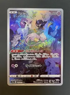 2025年最新】ポケモンカード ミュウ arの人気アイテム - メルカリ