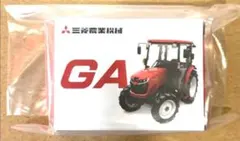 三菱農機 GAトラクター ミニカー