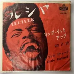 Little Richard Lucille ルシヤ　シングル盤　EP