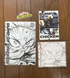 BUMP OF CHICKEN 【I】 CD 通常盤 初回限定版