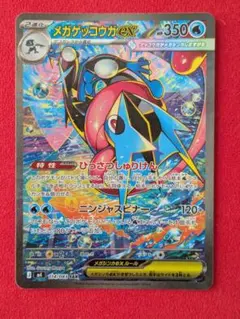 2026年最新】メガゲッコウガsarの人気アイテム - メルカリ