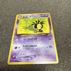 ポケモンカード スリーパー グッナイベイビー XY9 - メルカリ