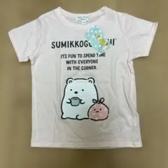 新品タグ付き　すみっコぐらし 半袖Tシャツ 120cm