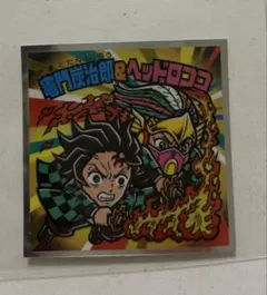 鬼滅の刃マンチョコ　無限城編　竈門炭治郎&ヘッドロココ