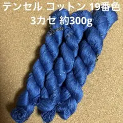 yssy様 リクエスト 2点 まとめ商品