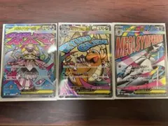 メガカイリューex MA メガサーナイトex MA メガディアンシーex MA