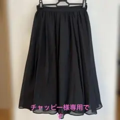 チャッピー様専用！アーバンリサーチROSSO 黒　スカート　ミディアム丈のサムネイル