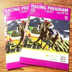 2026年最新】JRAレーシングプログラムの人気アイテム - メルカリ