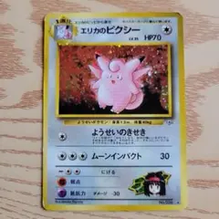 2026年最新】エリカのピクシーの人気アイテム - メルカリ
