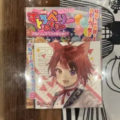 初版】のぞえもん 1 - メルカリ