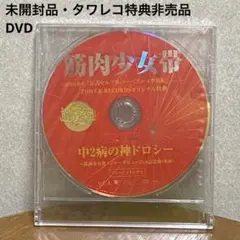 2026年最新】筋肉少女帯 レコードの人気アイテム - メルカリ
